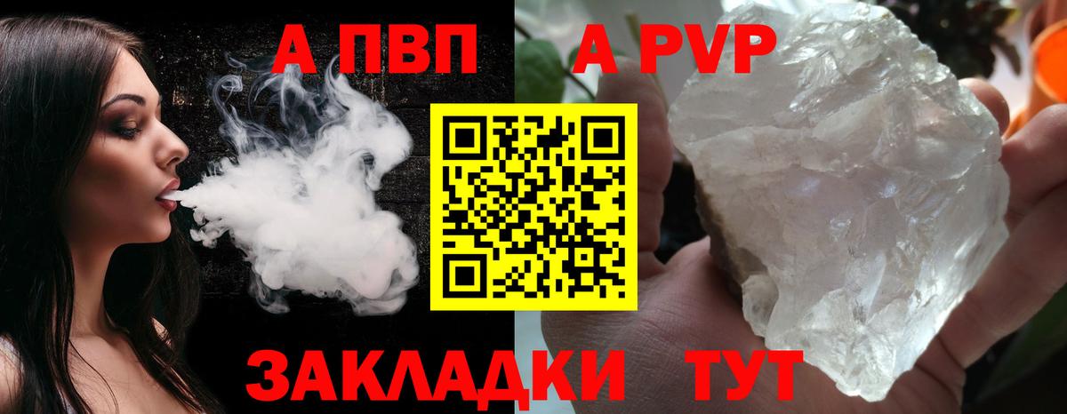 APVP VHQ  A-PVP СК КРИС  Вход с VPN  Alpha-PVP  Нижний Тагил 
