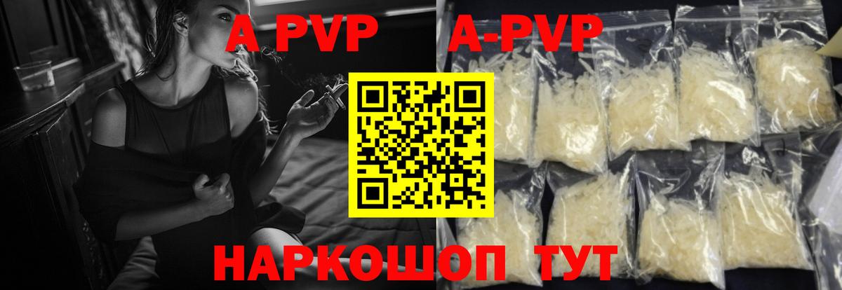 Alpha PVP кристаллы Нижний Тагил