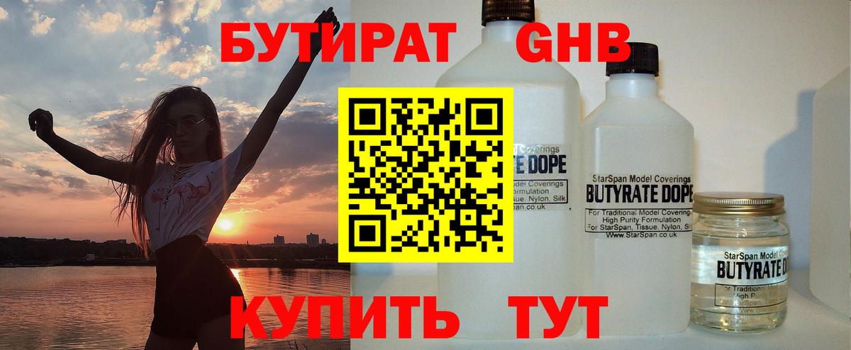 БУТИРАТ оксана  Вход с VPN  Нижний Тагил 