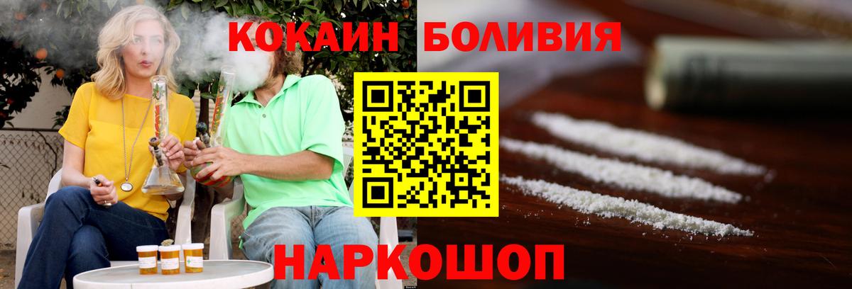 COCAIN Эквадор Нижний Тагил