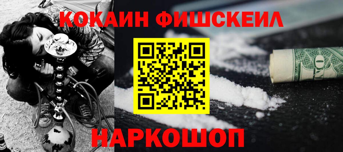 Cocaine Columbia  Вход с VPN  Кокаин FishScale  Нижний Тагил 