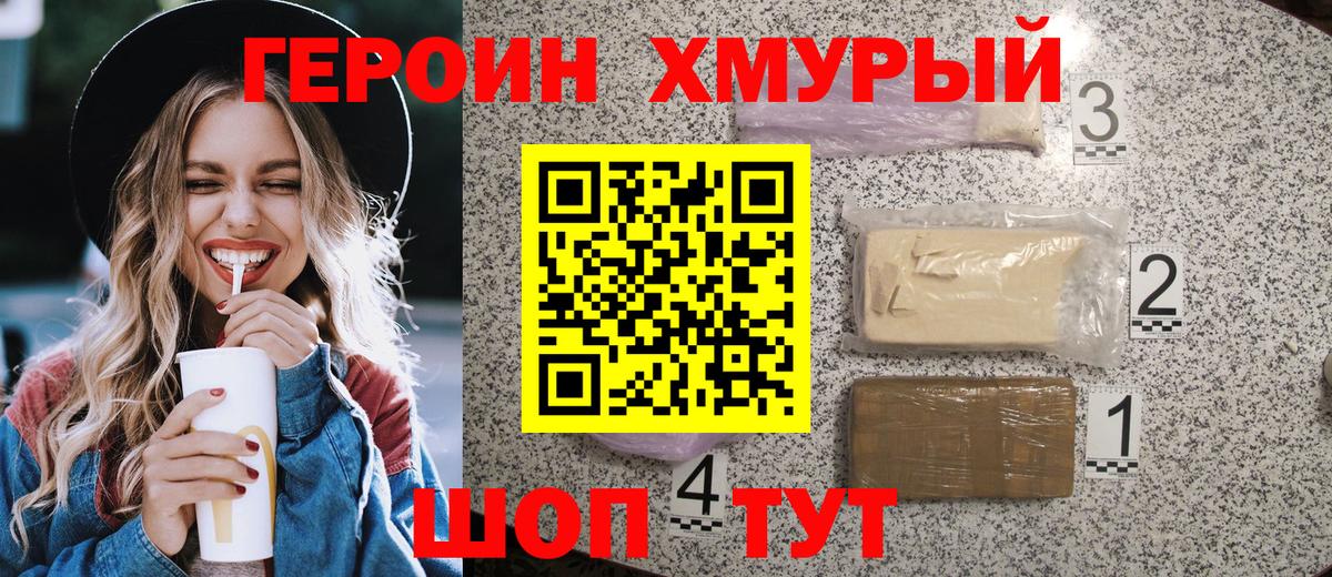 Нижний Тагил  Героин Афган  Вход с VPN 
