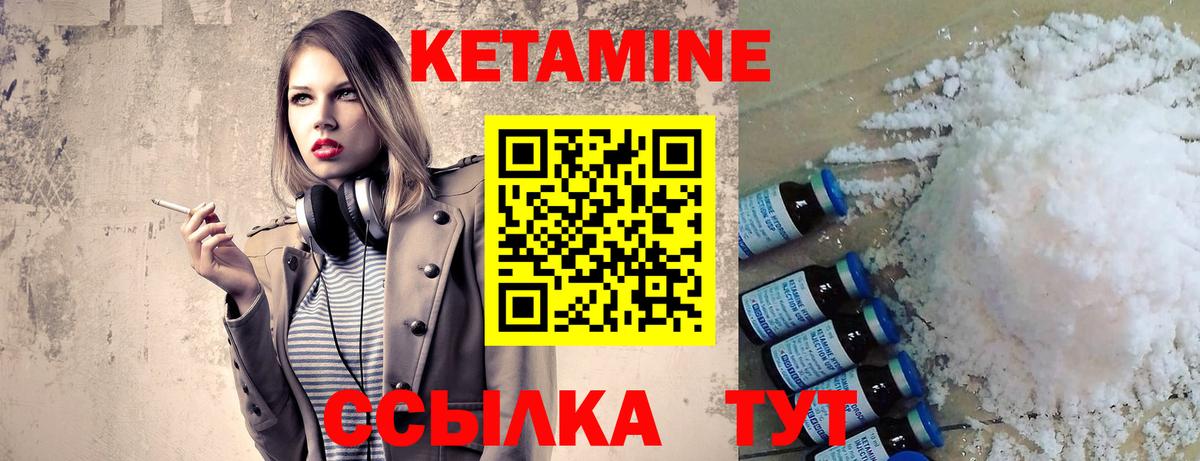 Кетамин ketamine Нижний Тагил