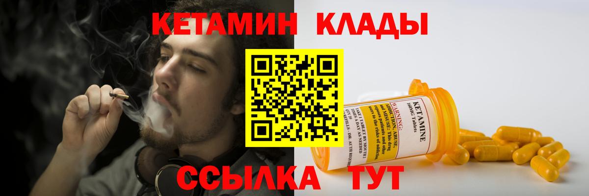Кетамин VHQ  Вход с VPN  Нижний Тагил  КЕТАМИН ketamine 