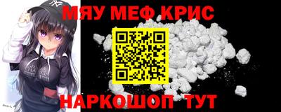 меф Гусь-Хрустальный