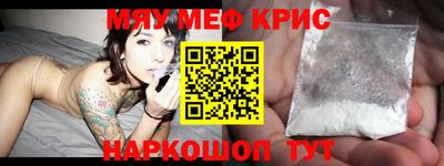 меф Гусь-Хрустальный