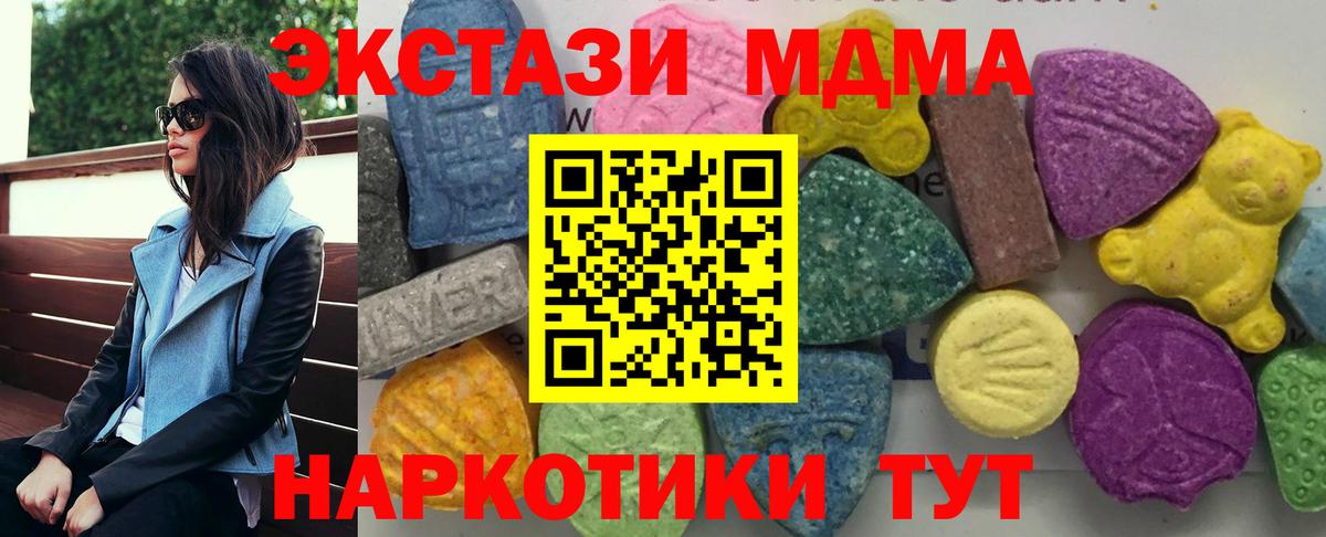 МДМА  MDMA Molly  Вход с VPN  Нижний Тагил 