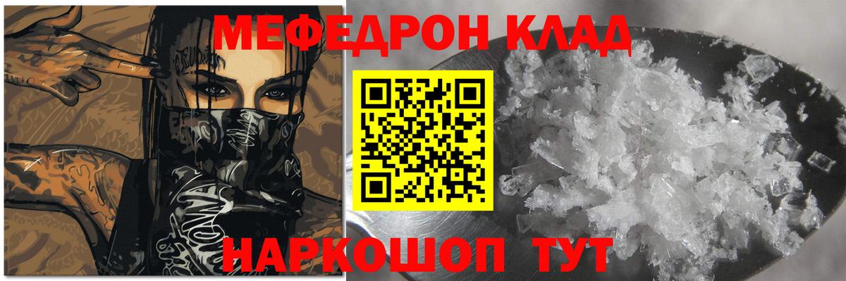 Мефедрон Нижний Тагил