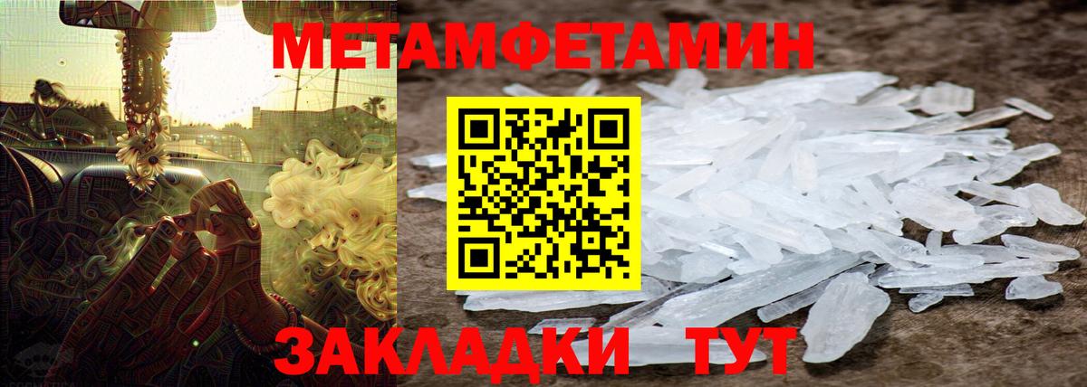 Первитин  Метамфетамин Декстрометамфетамин 99.9%  Вход с VPN  Нижний Тагил 