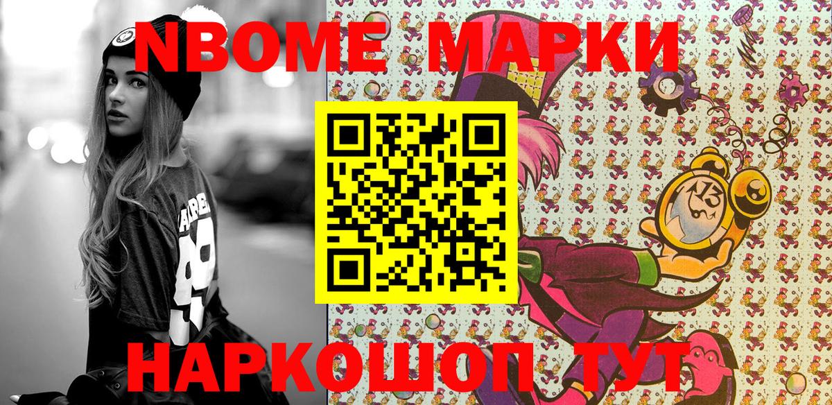 Марки 25I-NBOMe 1,8мг  Вход с VPN  Наркотические марки  Марки 25I-NBOMe 1,8мг  Нижний Тагил 